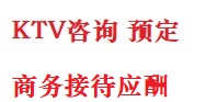 鸡东最好十大KTV会所消费排名